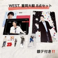 WEST. 重岡大毅 まとめ売り ポストカード アクスタ ふせん ファイル 写真