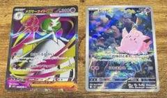 メガサーナイトEX & ピッピ トレカセット