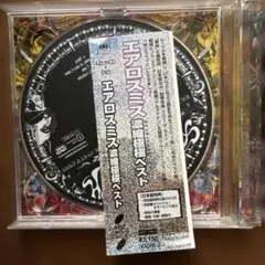 AEROSMITH 濃縮極極ベスト2枚組