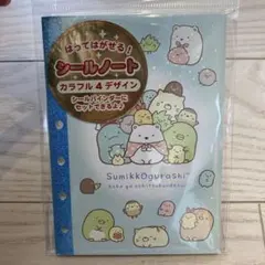 【未開封】すみっこぐらし シールノート 16枚 カラフル