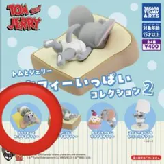 トムとジェリー タフィーいっぱいコレクション2 クッションでのけぞるタフィー