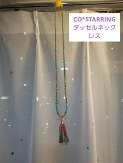 タッセル付き ロングネックレスのサムネイル