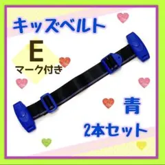 スマートキッズベルト チャイルドシート 補助ベルト ドライブ シートベルト 春休