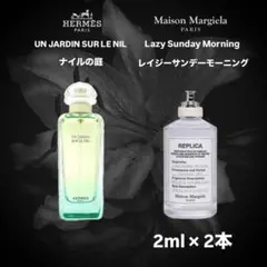 【即配送】比較セット 2ml ×2本