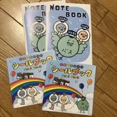にしてつバス　ノート 2冊 シールブック 2冊 計4点セット