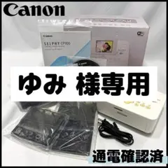 Canon CP-200 カメラダイレクト対応 昇華型フォトプリンター - メルカリ
