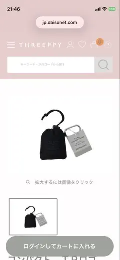 ☆新品タグ付き☆THREEPYエコバッグ(ブラック)☆セール価格☆