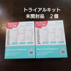 proactiv トライアルキット 30日間 2個