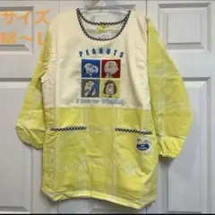 【新品】スヌーピー　割烹着　保育士　エプロン　スモック　M〜Lサイズ　イエロー