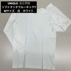 UNIQLO ユニクロ　ソフトタッチクルーネックT Mサイズ　白　ホワイト