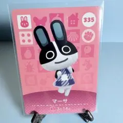 【住民】どうぶつの森 amiiboカード 335 マーサ アミーボ あつ森