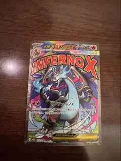 メガドリーム　メガリザードンx ex MA 繁体字　中国語　エラー