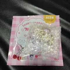 サンリオ きらきら フルーツチャーム クロミ