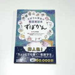 2026年最新】事前学習 看護の人気アイテム - メルカリ