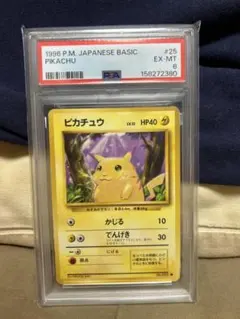 PSA8】 ピカチュウ CP6 033/087 20th 鑑定品 - メルカリ