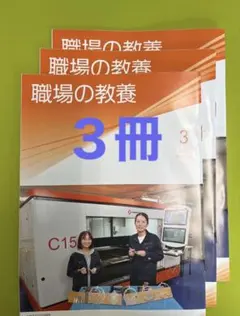 職場の教養2026年3月号　3冊