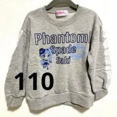 ひみつ戦士　ファントミラージュ　グレートレーナー　110 トップス