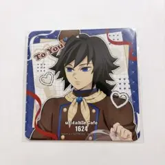 鬼滅の刃 バレンタイン＆ホワイトデー コースター 冨岡義勇