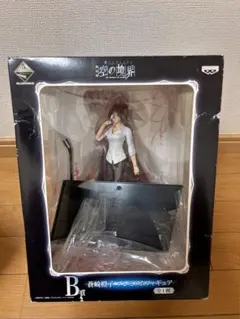 一番くじプレミアム　劇場版　空の境界　B賞　蒼崎橙子　プレミアムフィギュア