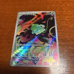 ポケモンカード ポケカ メガブレイブ フシギダネ ar