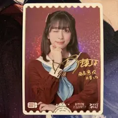 月音こな　サイン付き　ラブカ　PE+ ラブカ サイン EP＋ 藤島慈役 月音こな 藤島慈 月音こなPE+ サイン 蓮