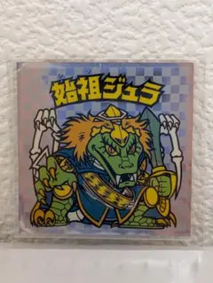 旧ビックリマンシール 始祖ジュラ ビックリマンシール19 - メルカリ