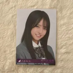 乃木坂46 生写真 ネーブルオレンジ 瀬戸口心月