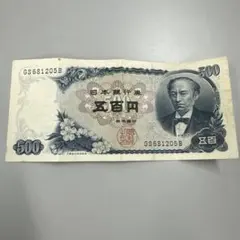 岩倉具視 日本銀行 旧500円連番 20枚 - メルカリ