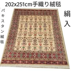 美品 トルコ カイセリ 絨毯 シルク 手織り 特大 312×209 49万ノット