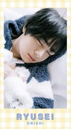 大西流星 Myojo 厚紙 2026 2月号