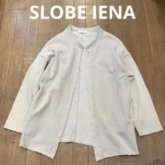 SLOBE IENA スローブイエナ 裏毛ノーカラーカーディガン