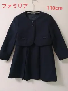 ファミリア　ワンピース+ボレロ　ネイビーフォーマル　110cm