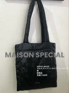 【超美品】MAISON SPECIAL トートバックのサムネイル