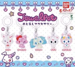 JewelPet アクリルキーホルダー エンジェラ