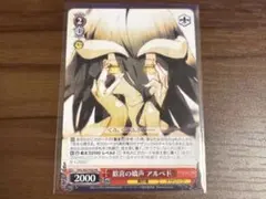 2026年最新】ヴァイス 惜しみない狂愛 アルベド OVL SPの人気アイテム