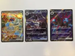 ＊うっちー様_ゲルディオexSAR、サザンドラexSAR、サザンドラexSR