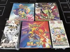 ポケモンカード　まとめ売り　ポケカ　未開封 BOX シュリンク付きセット　引退品
