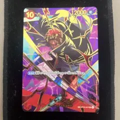 【特価】ONE PIECE CARD GAME シャンクス　SP