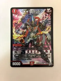 “↑↑”ブランド　アゲアゲブランド　デュエマ