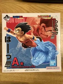 ドラゴンボール 一番くじ A賞 孫悟空 DRAGON HISTORYⅡ