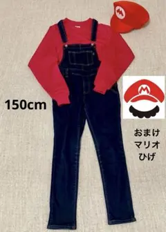 USJ マリオ　コスプレセット　150cm
