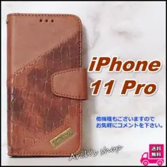 手帳型 iPhone ケース iPhone11pro クロコダイル風 ブラウン