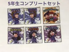 忍たま乱太郎マンチョコ　コラボ 5年生コンプリートセット