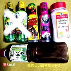 #美味しい食材セット！のサムネイル