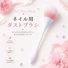 ネイル用ダストブラシ　マーメイド　チークブラシのサムネイル