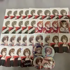 MEIKO まとめ売り