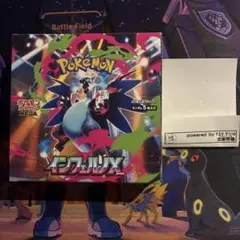 ポケモンカード　インフェルノX シュリンクなし　ぺりぺりあり　1BOX新品未開封