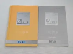 2026年最新】ena テキストの人気アイテム - メルカリ