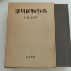 新版 皮革科学 Leather Science - メルカリ