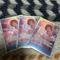 サンジSR3枚セット